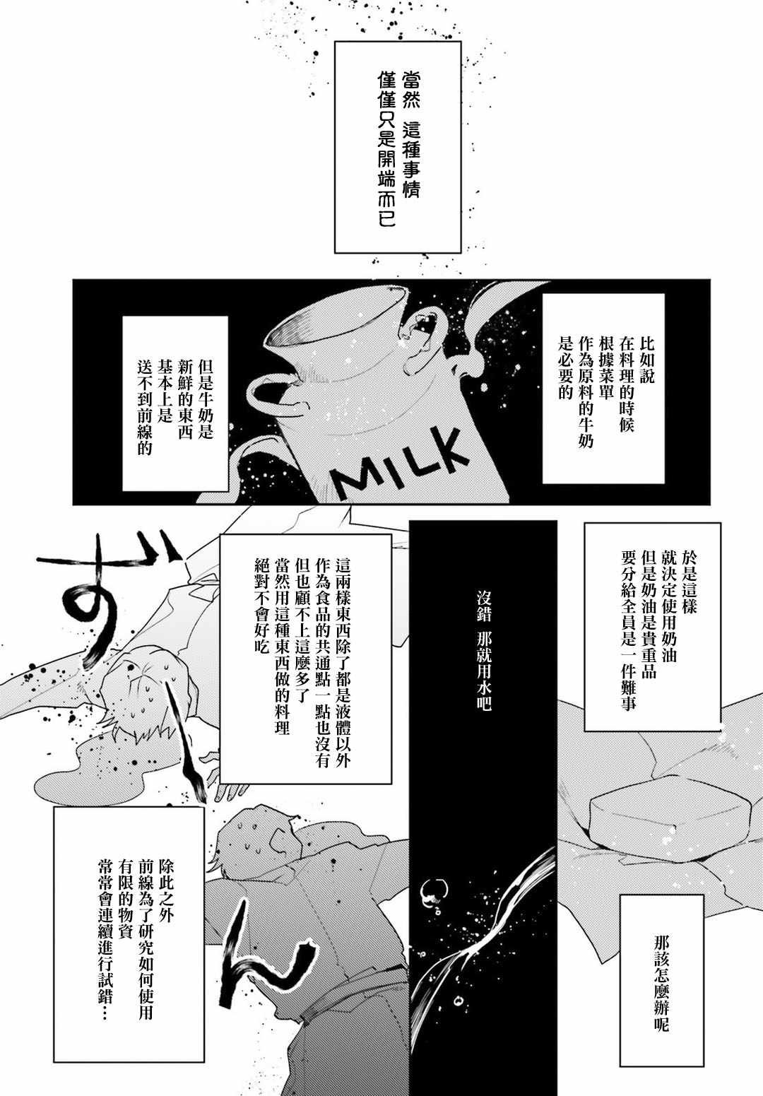 外传10
