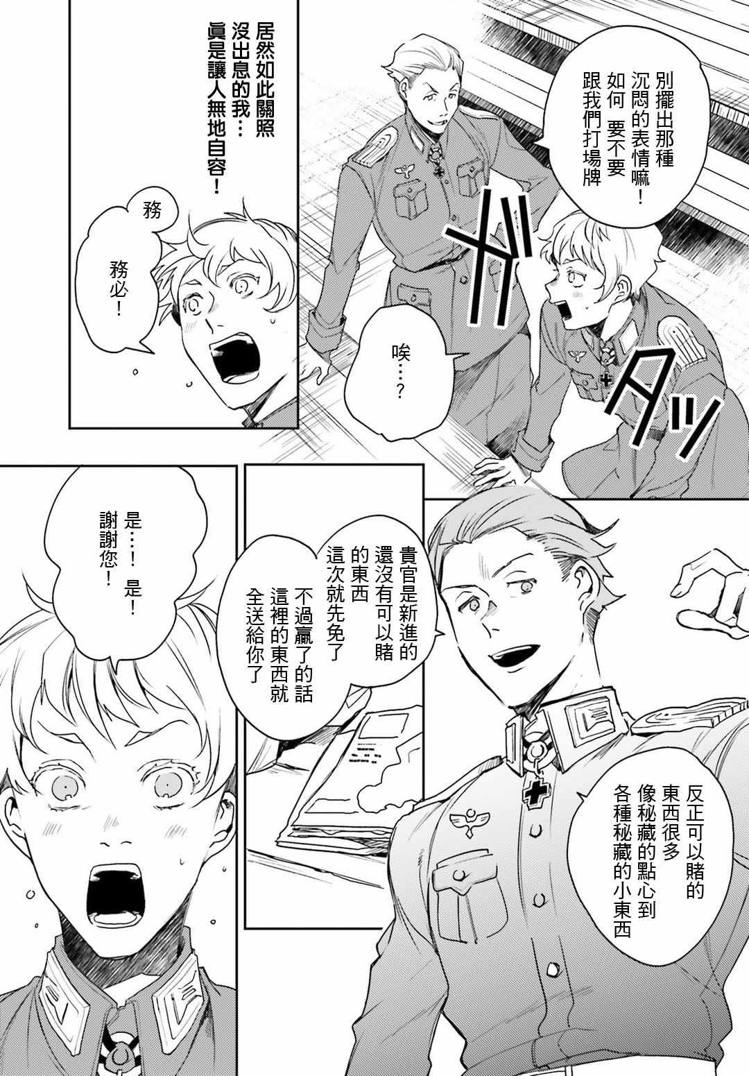 外传10