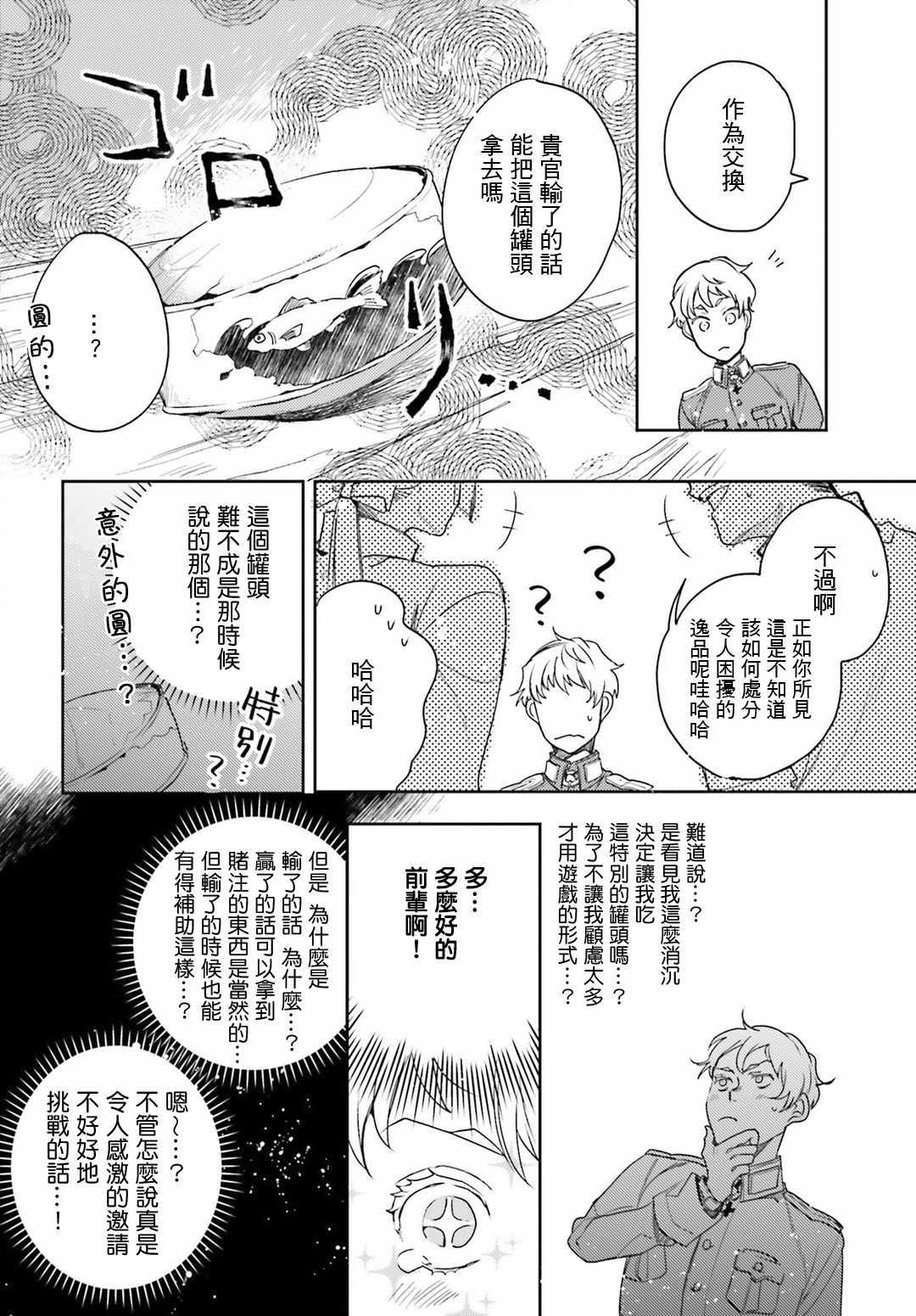 外传10