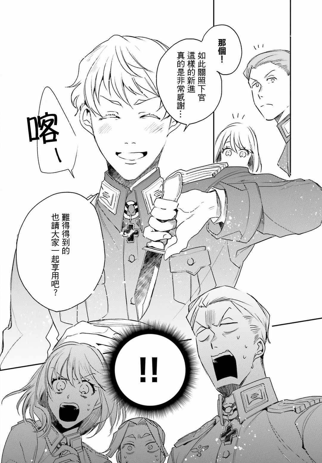 外传10