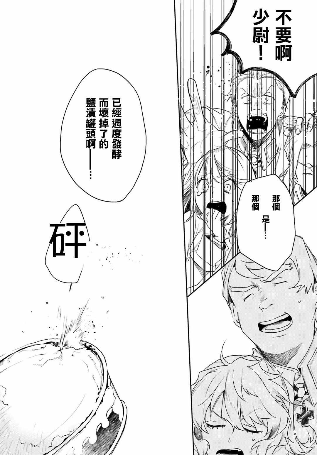 外传10