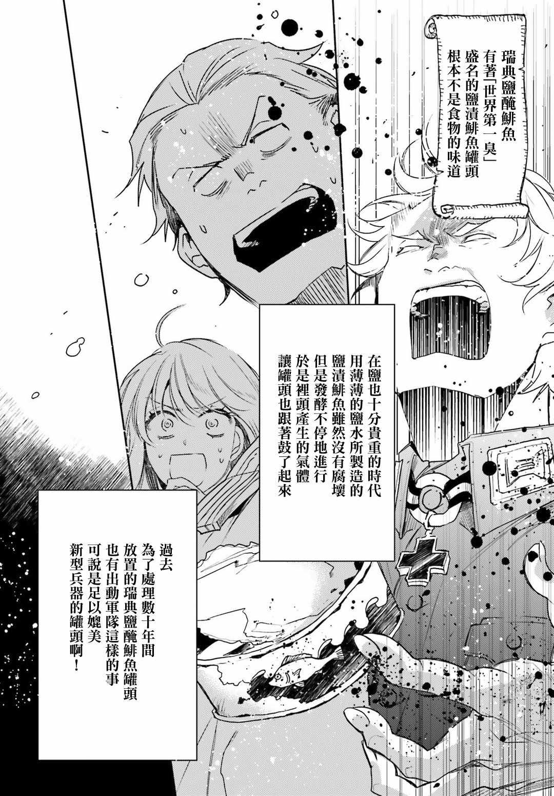 外传10