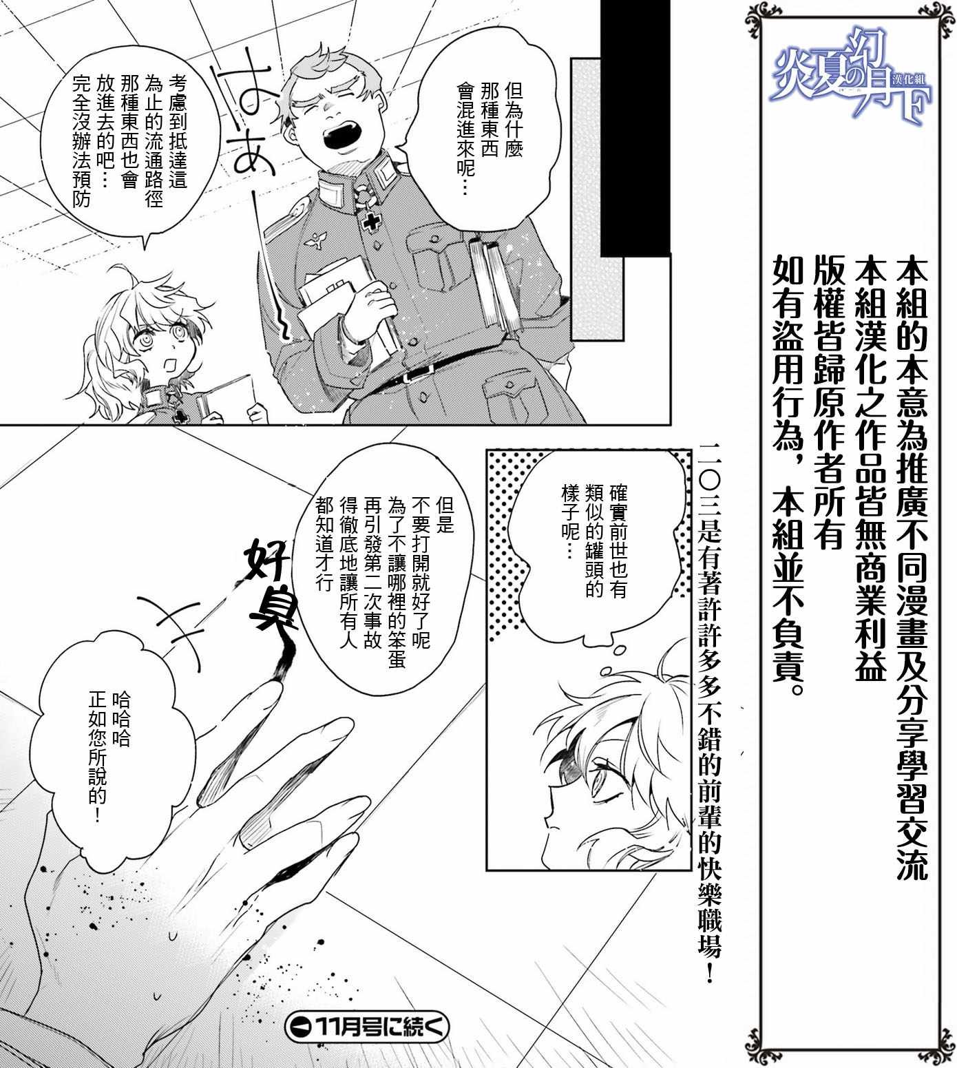 外传10