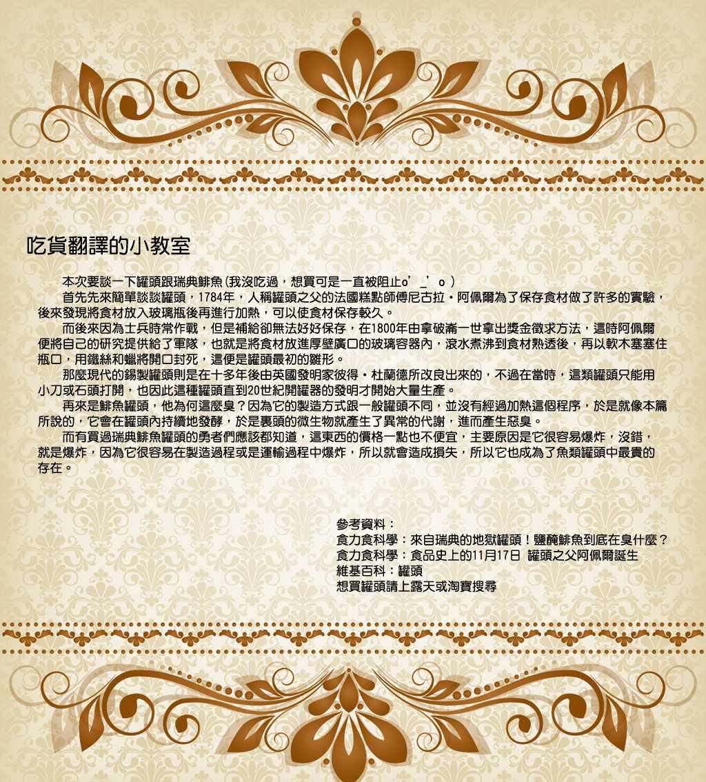 外传10