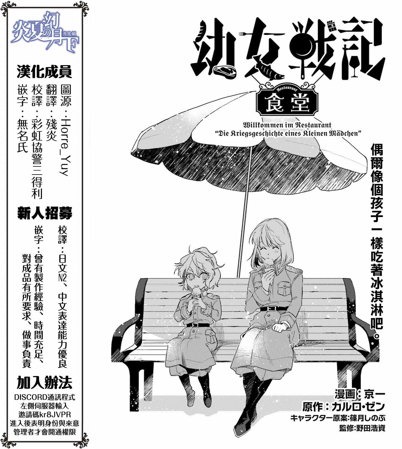 外传11