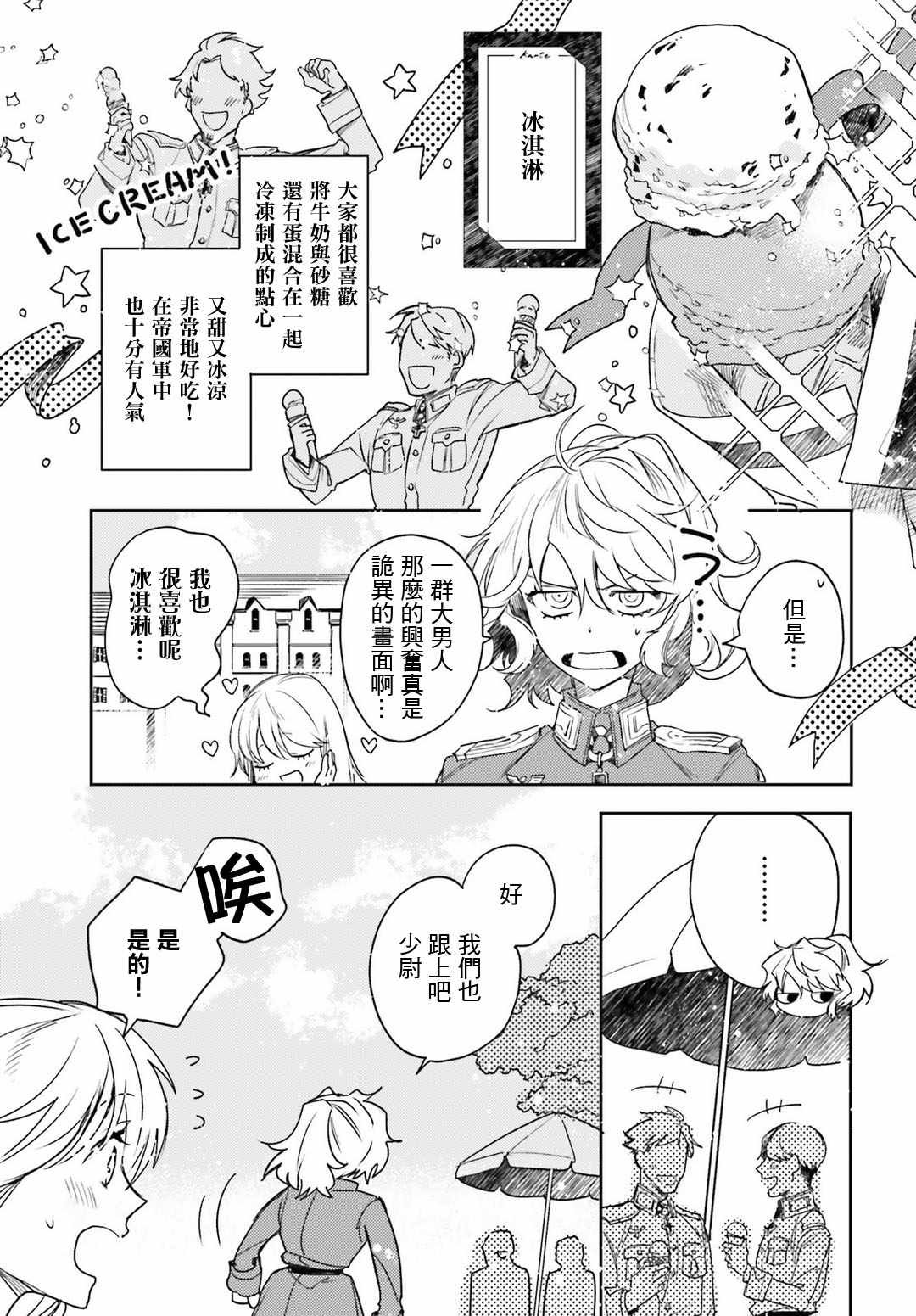 外传11