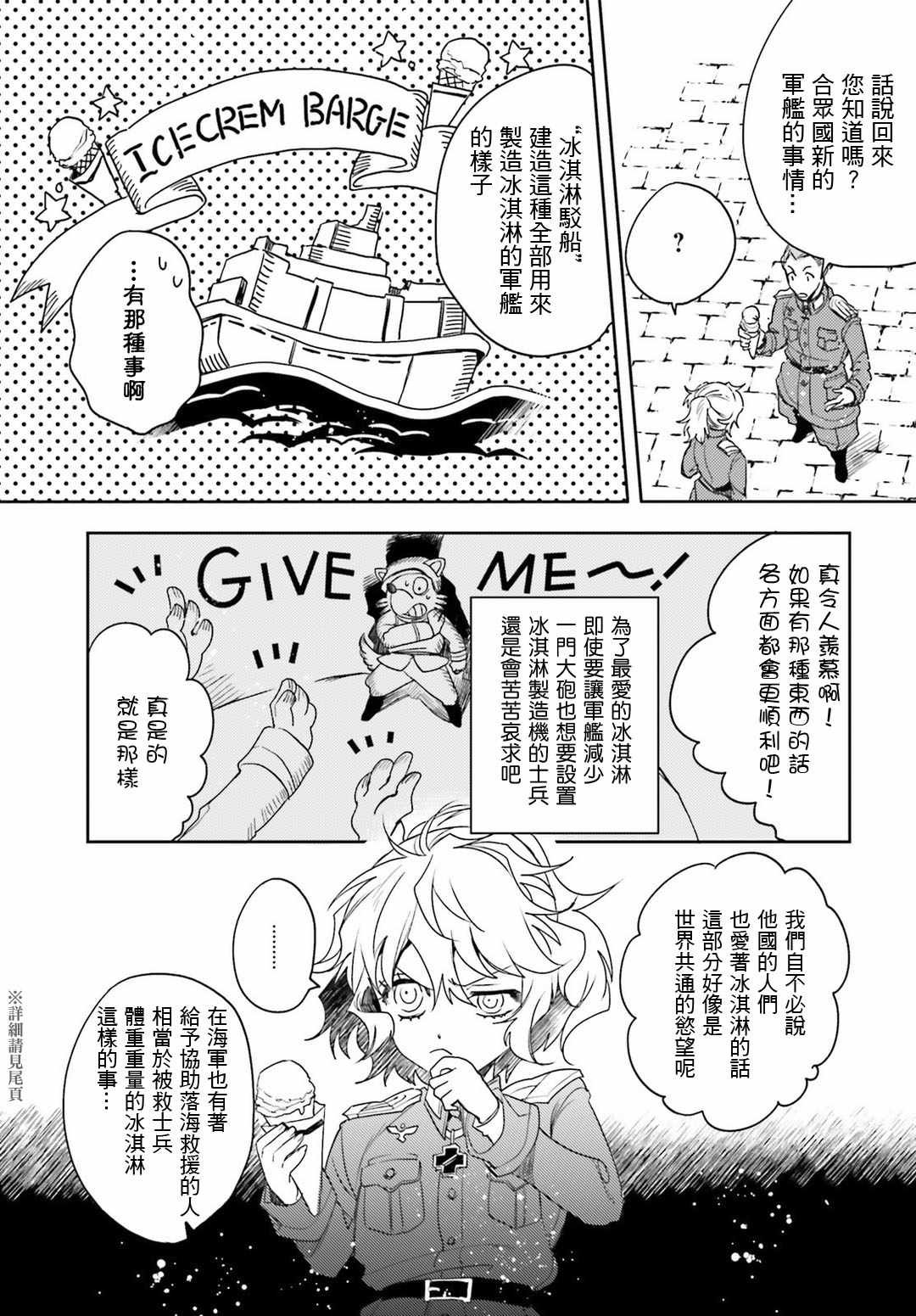 外传11