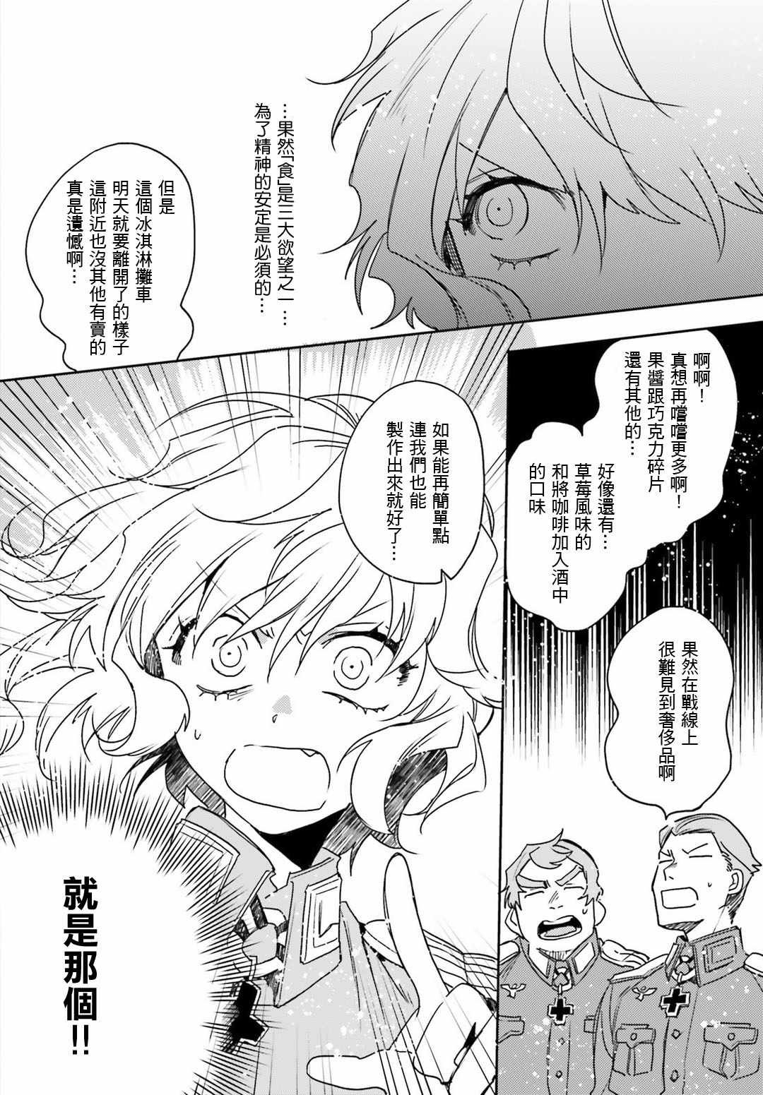 外传11