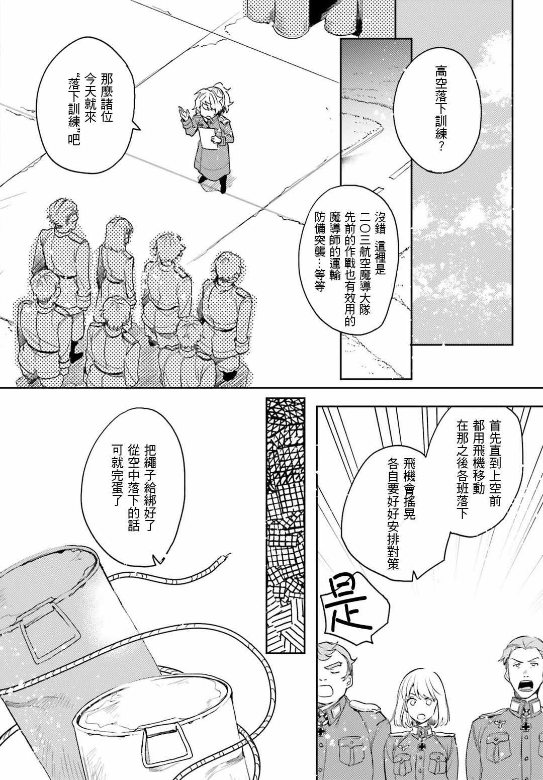 外传11
