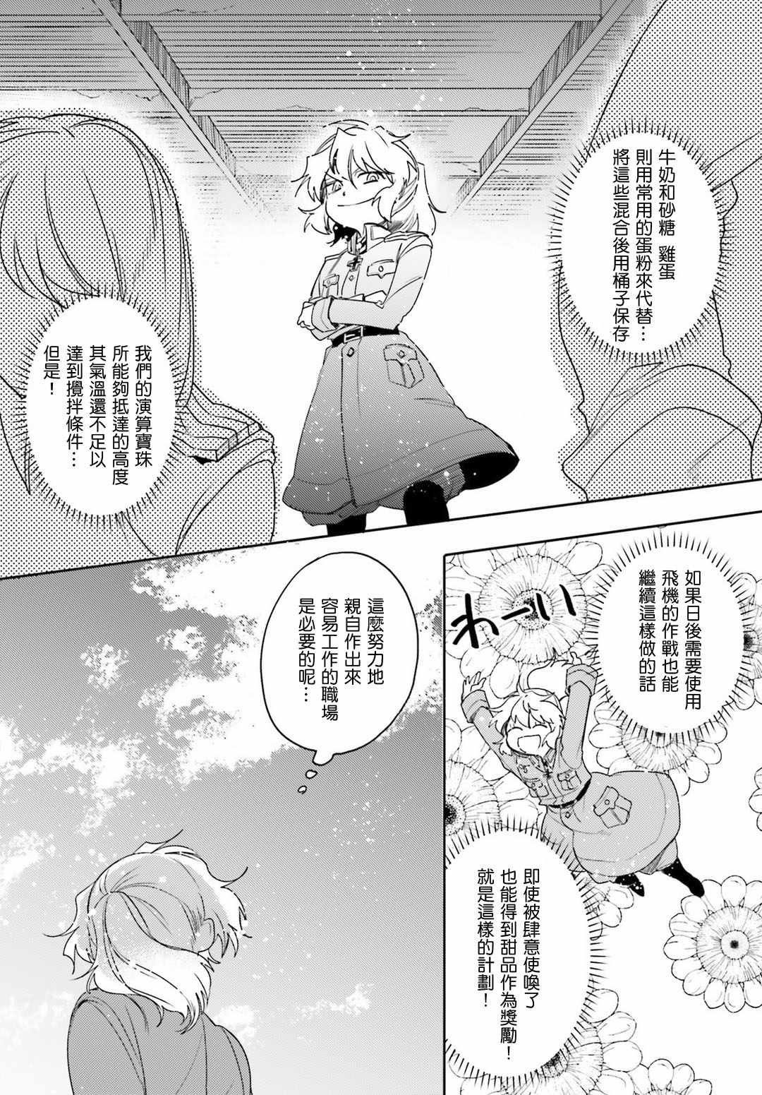外传11