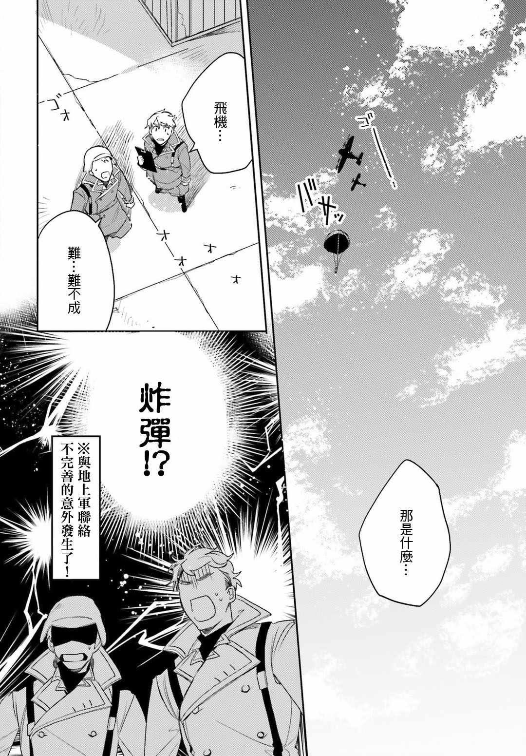 外传11