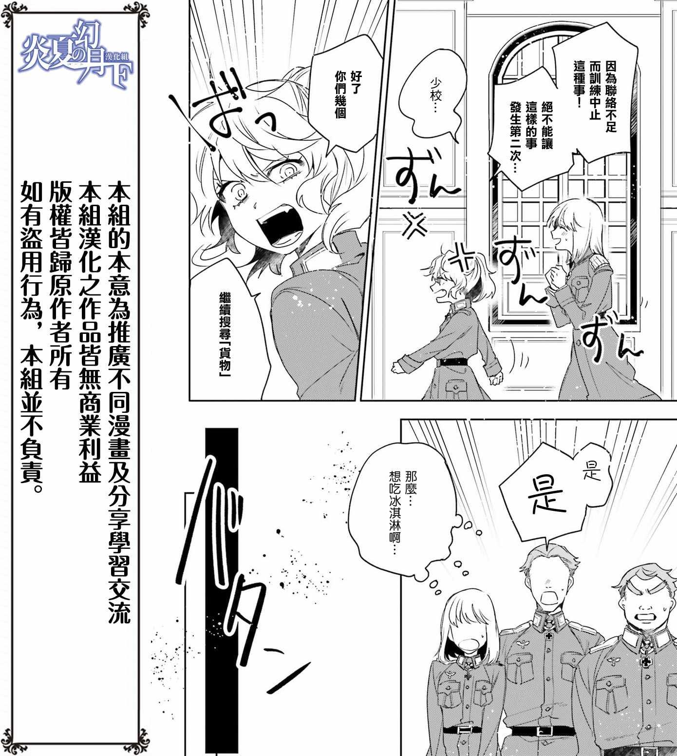 外传11