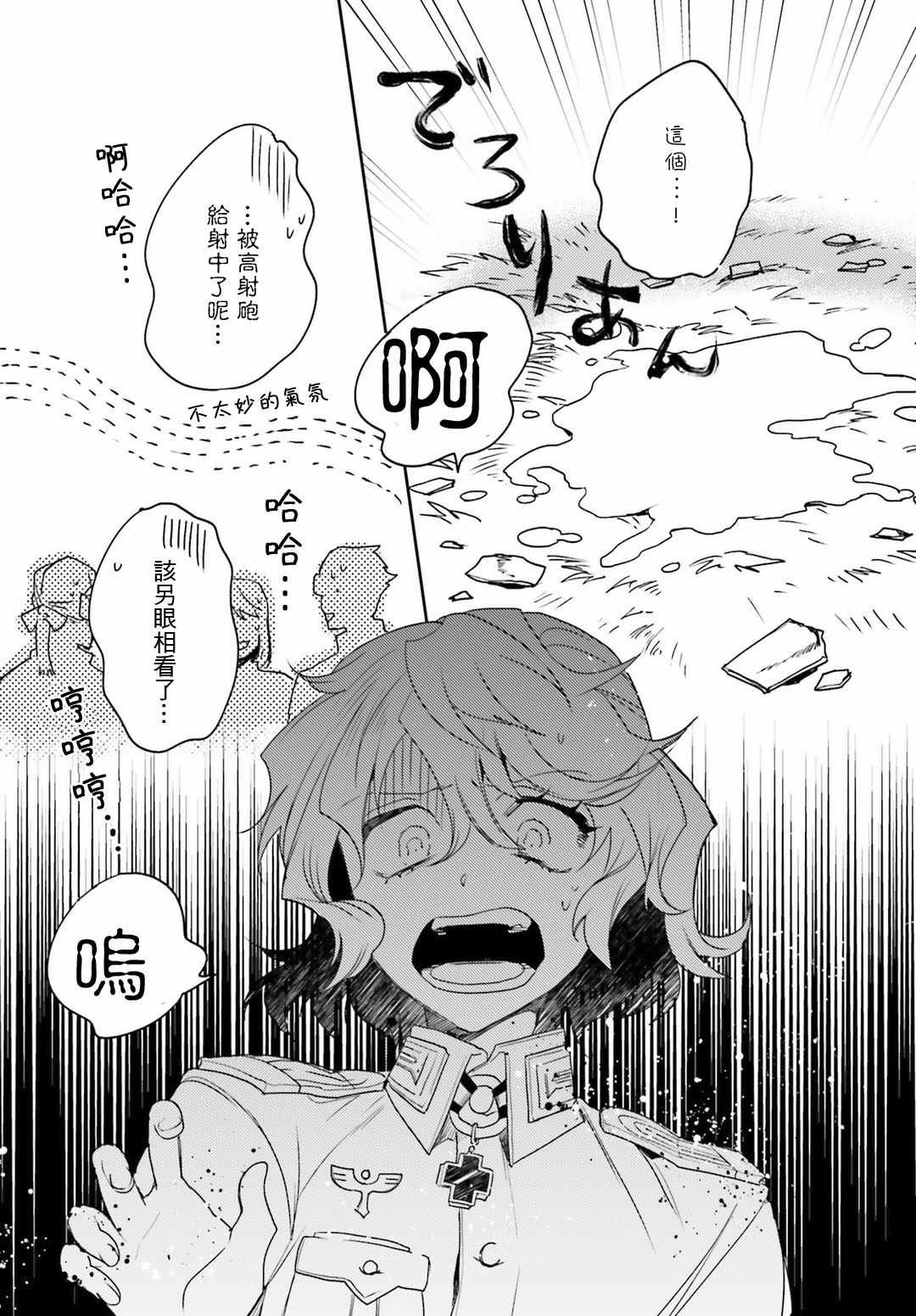 外传11