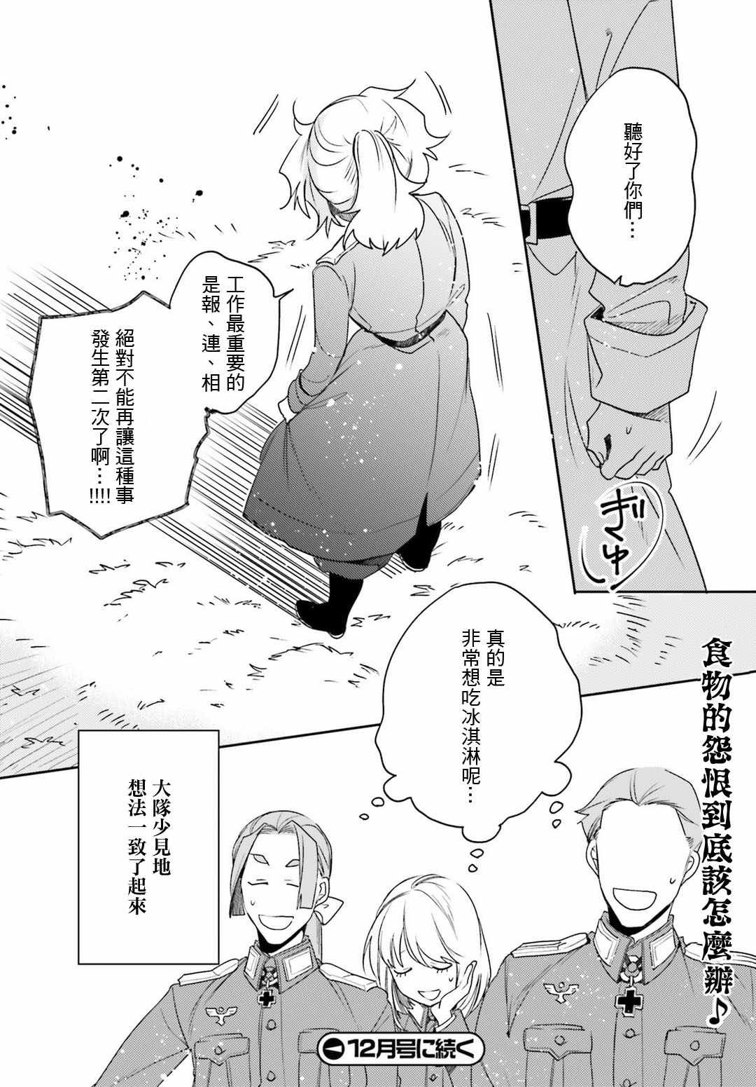 外传11