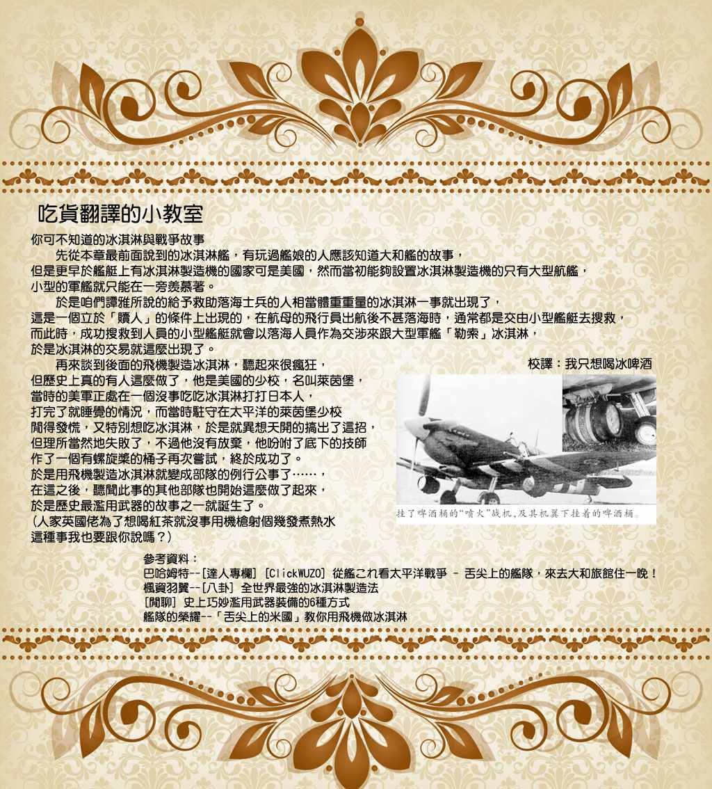 外传11