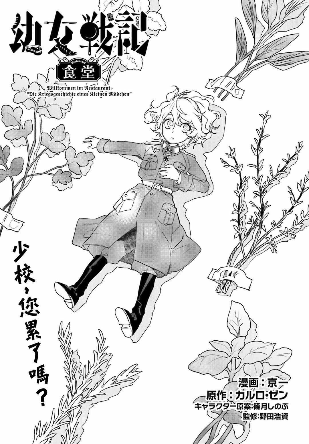 外传12