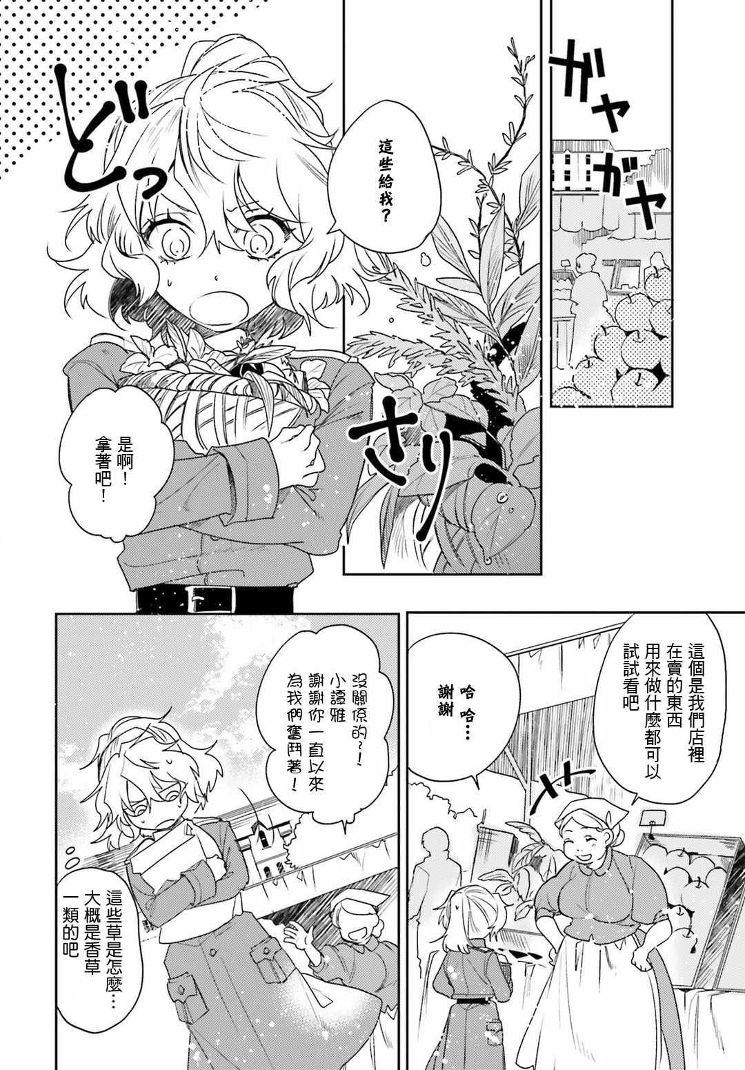 外传12