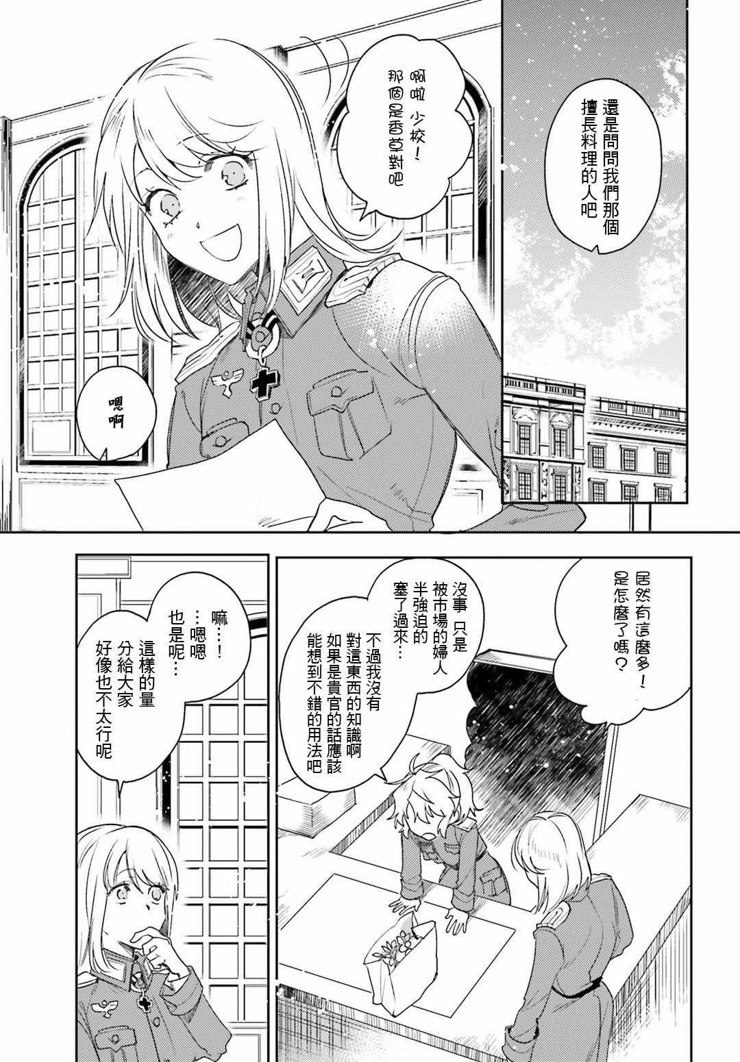 外传12