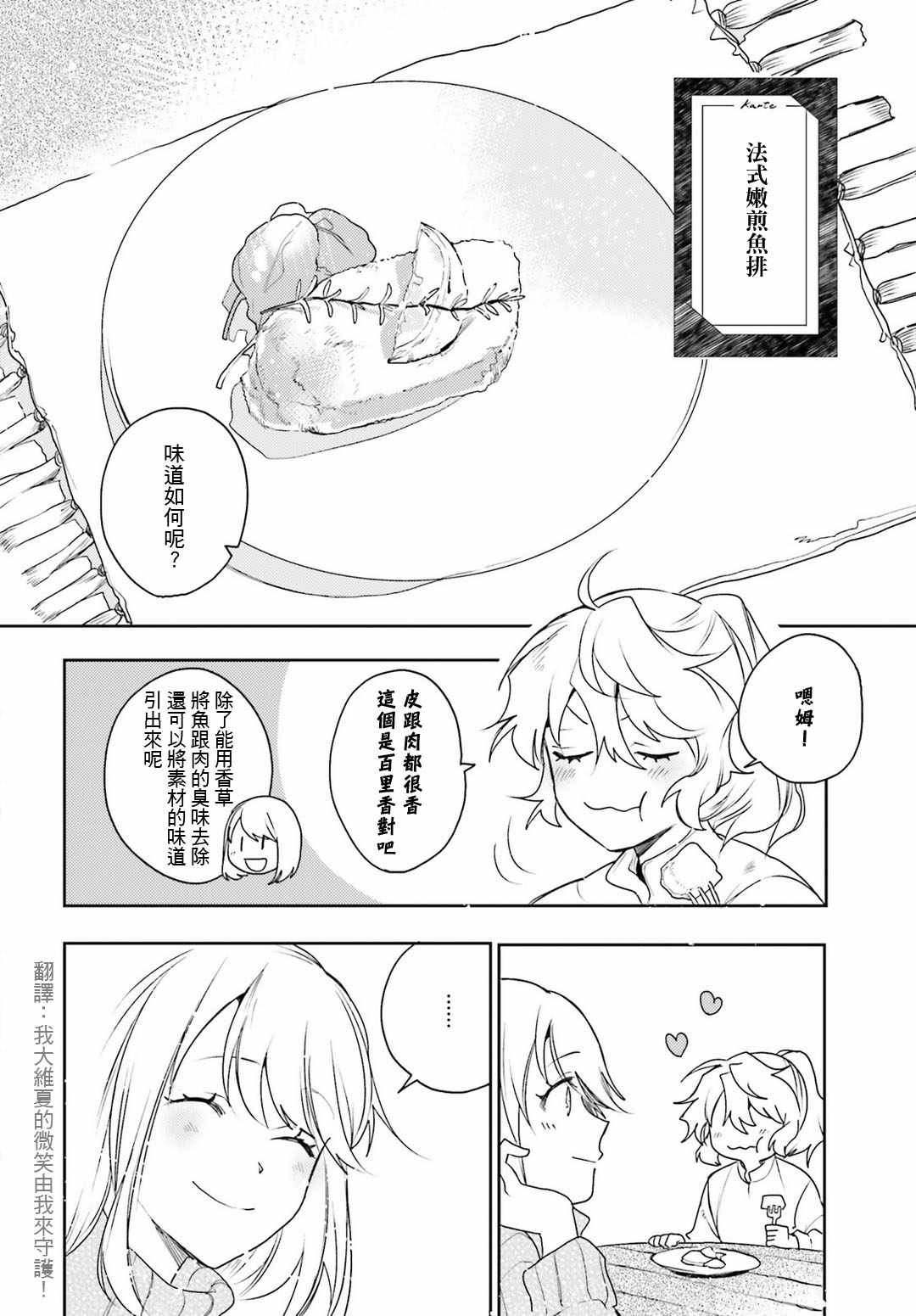 外传12