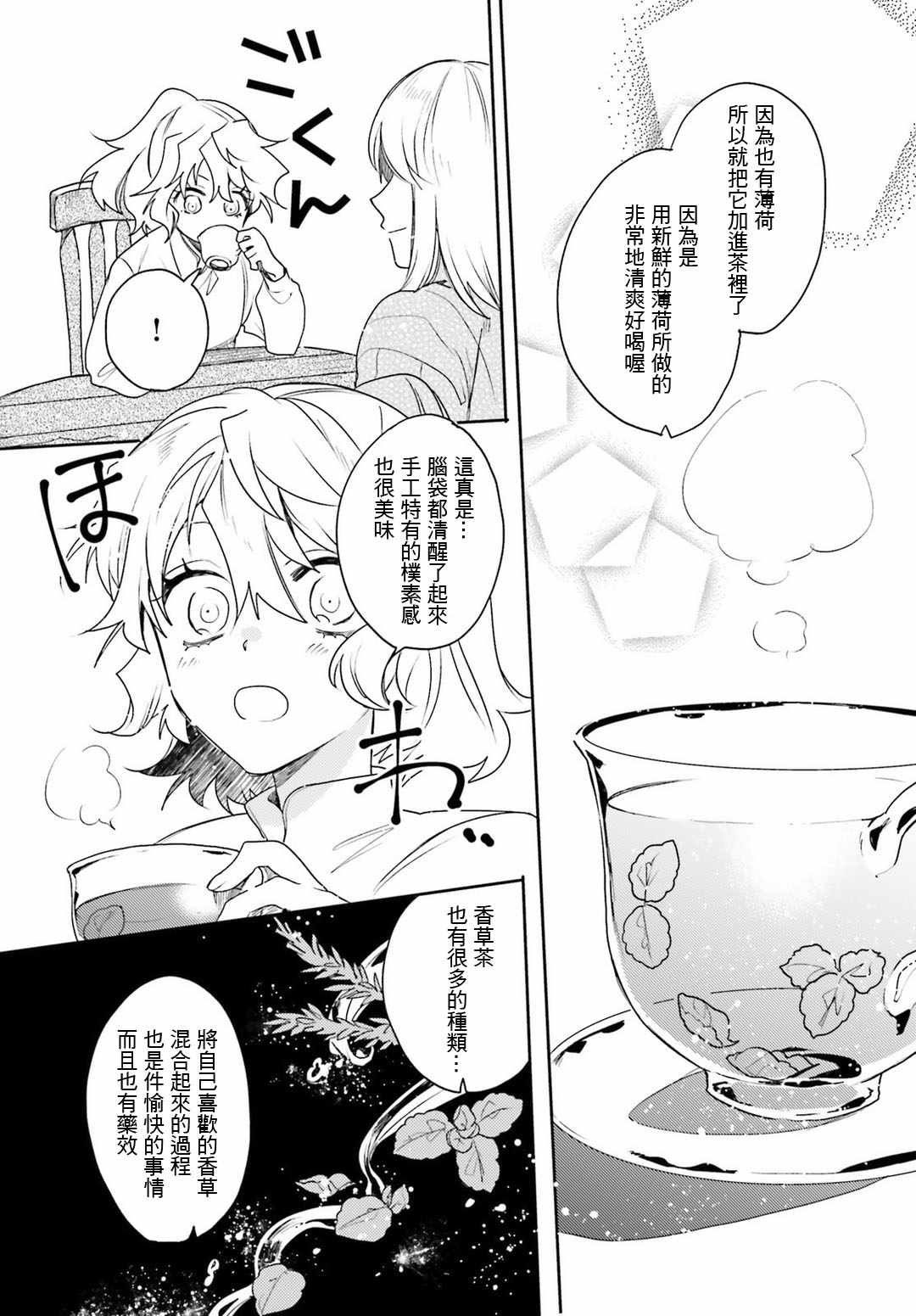 外传12