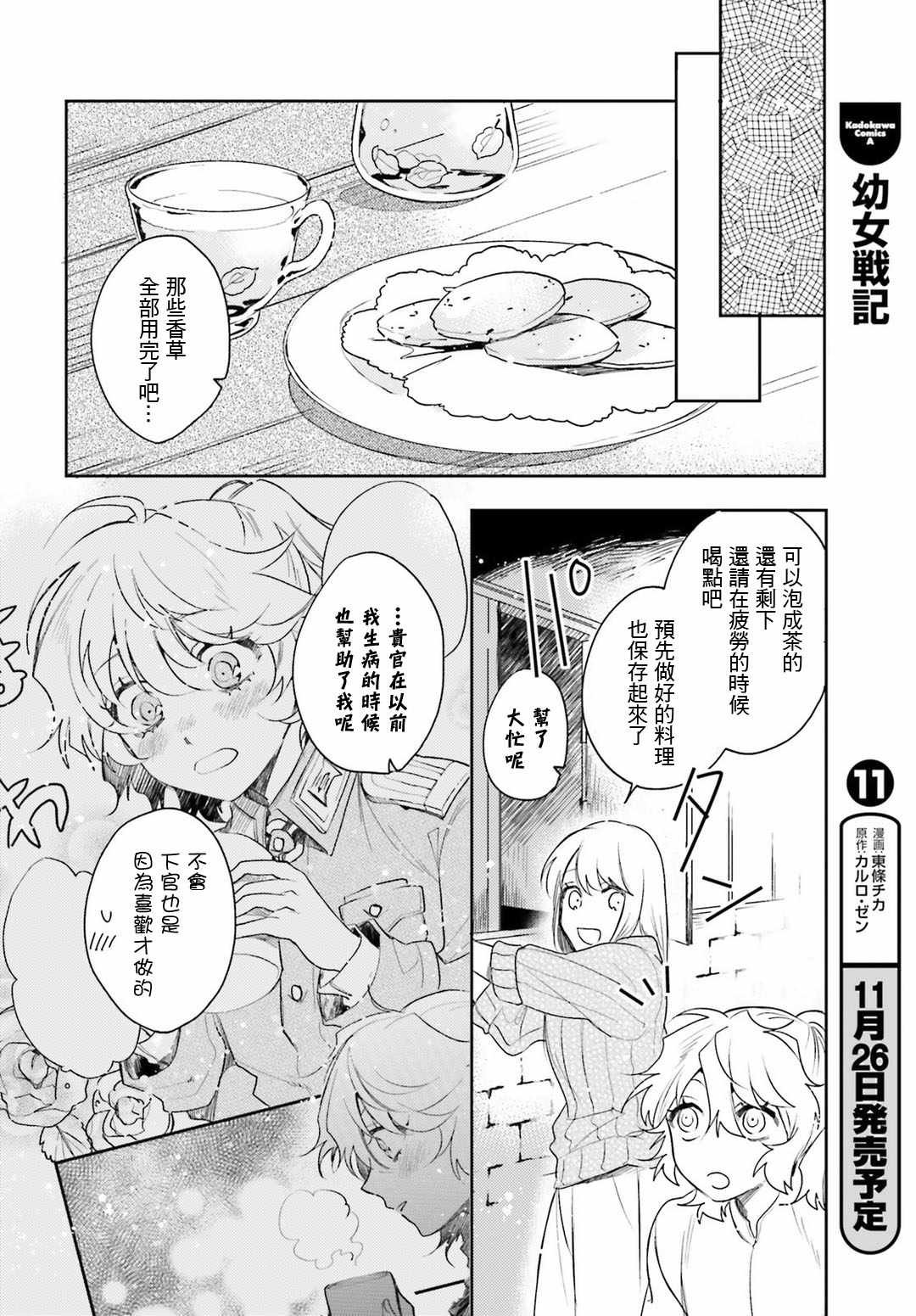 外传12