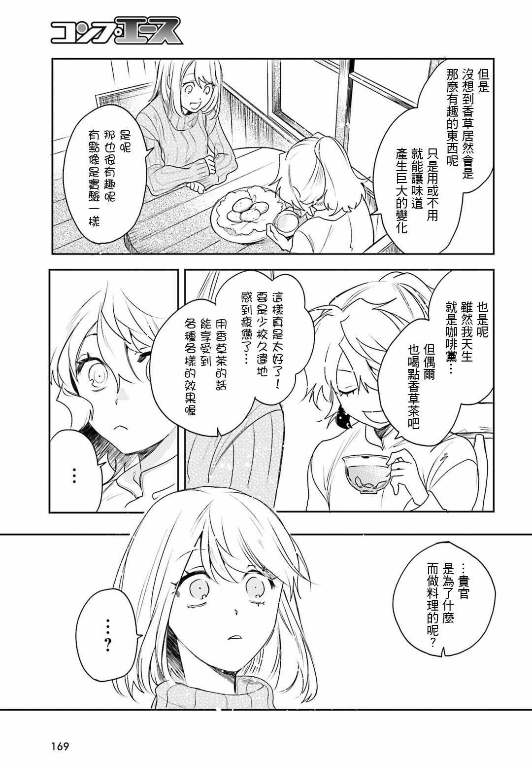 外传12