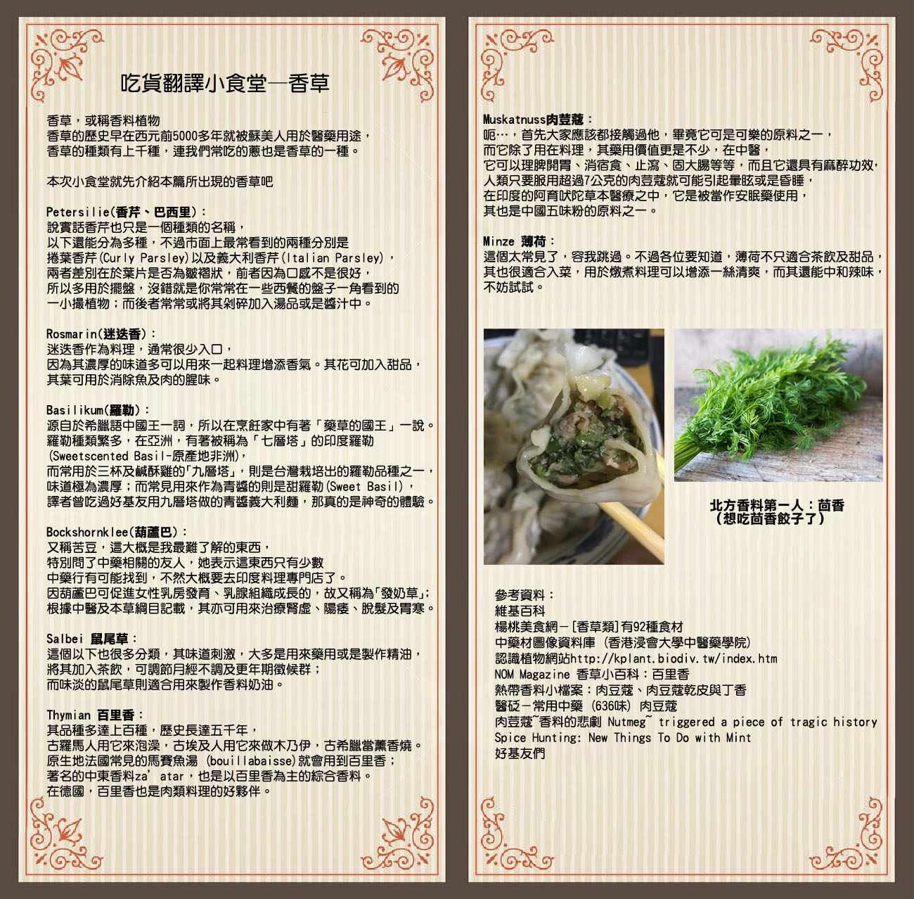 外传12
