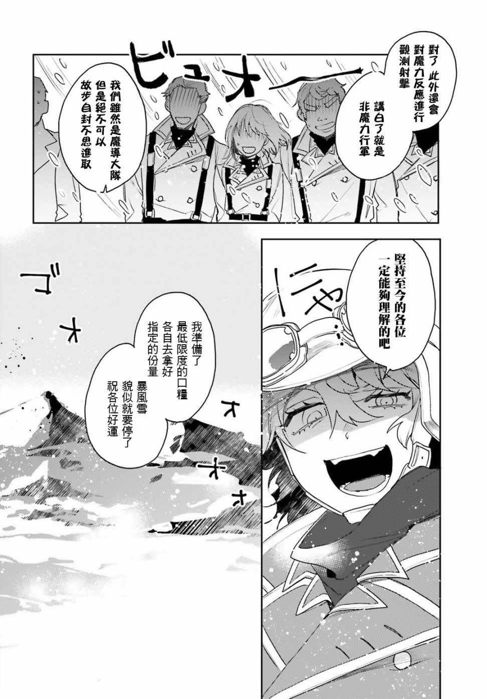 外传13