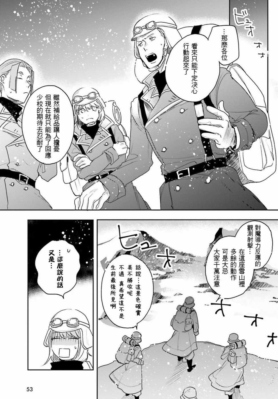 外传13