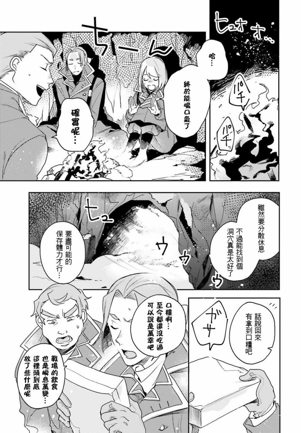 外传13