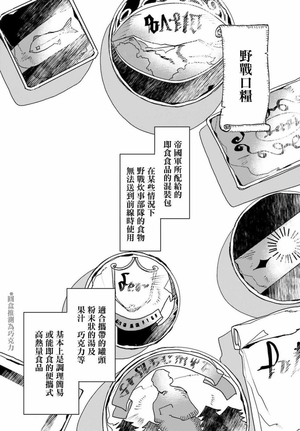 外传13
