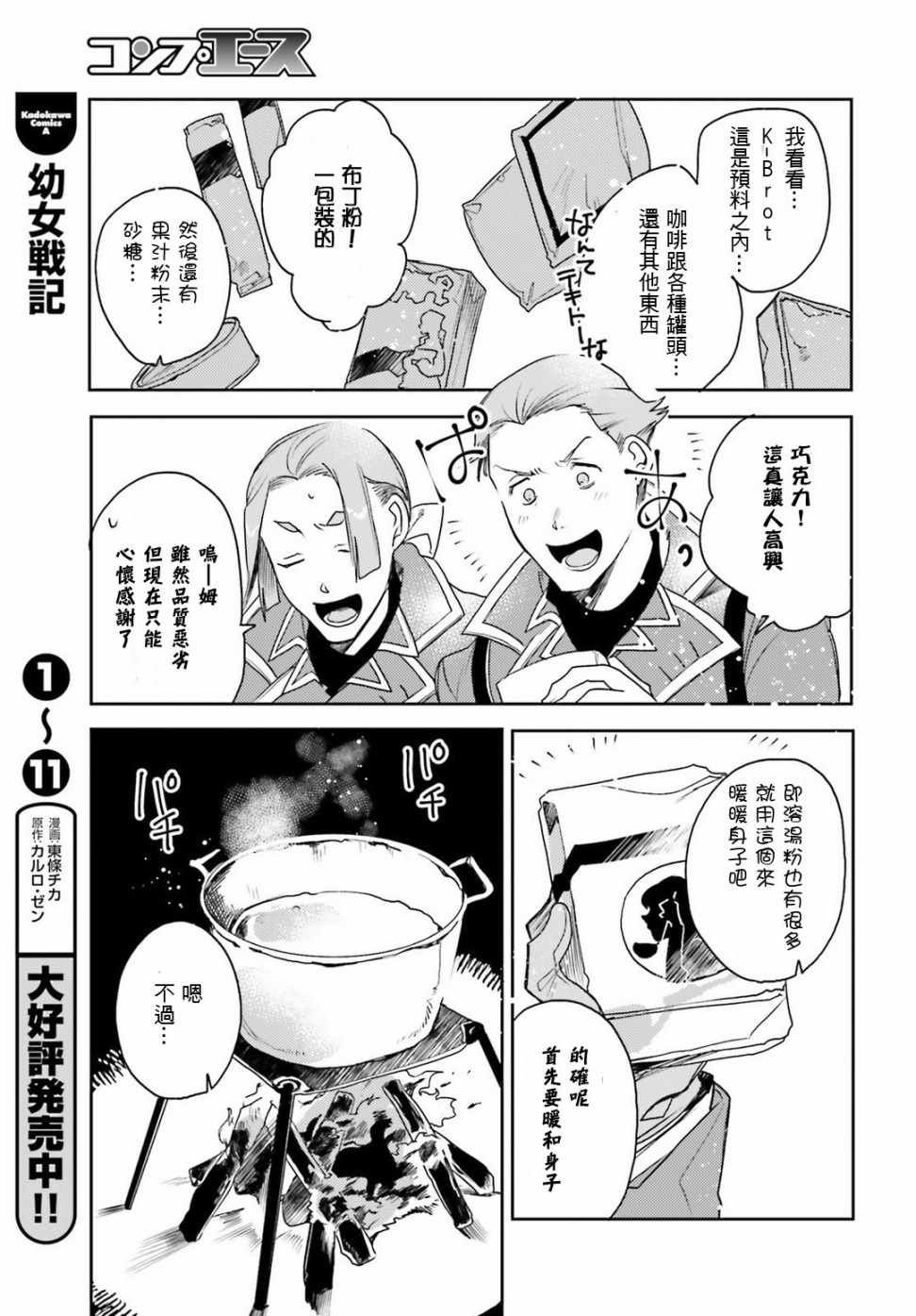 外传13