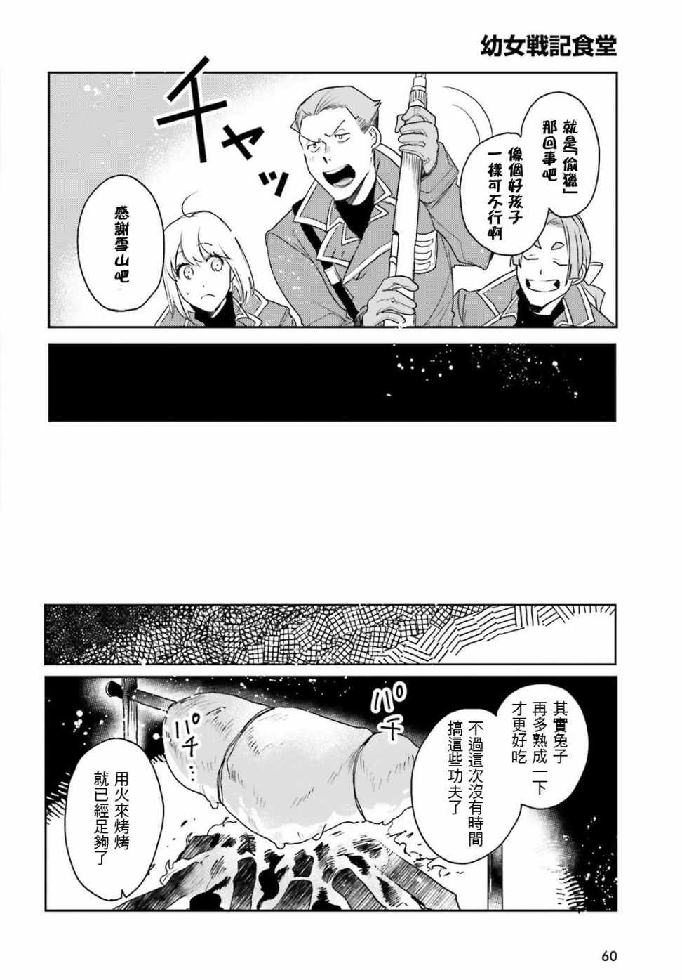 外传13