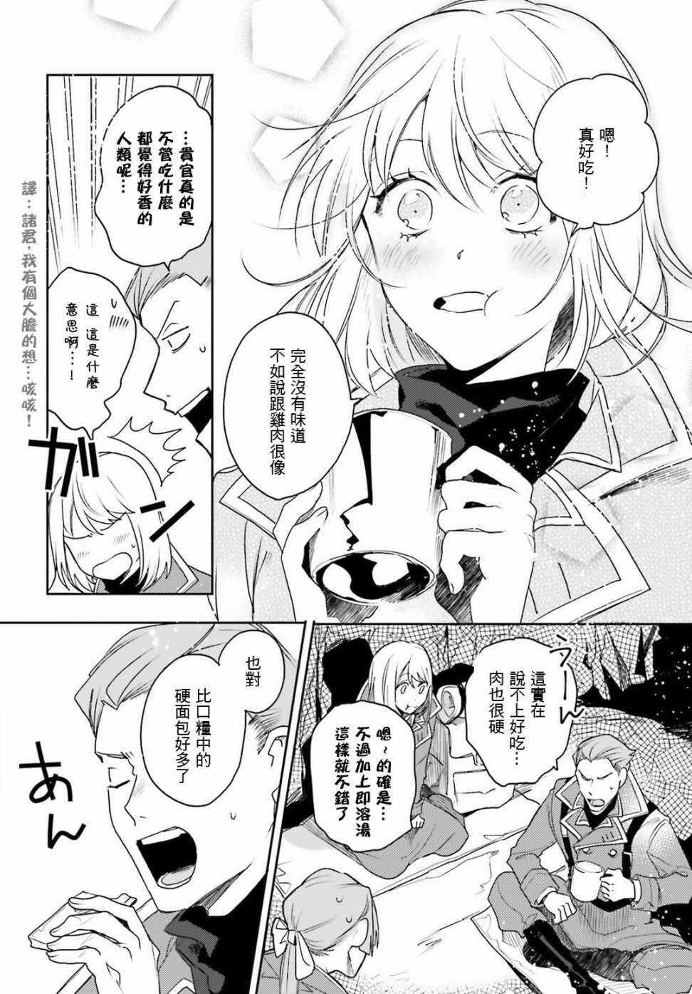 外传13
