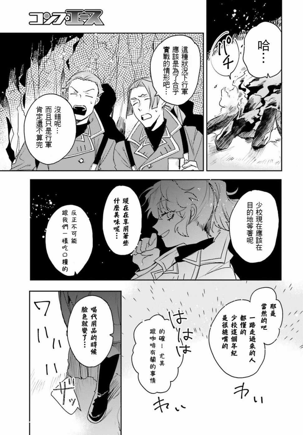 外传13