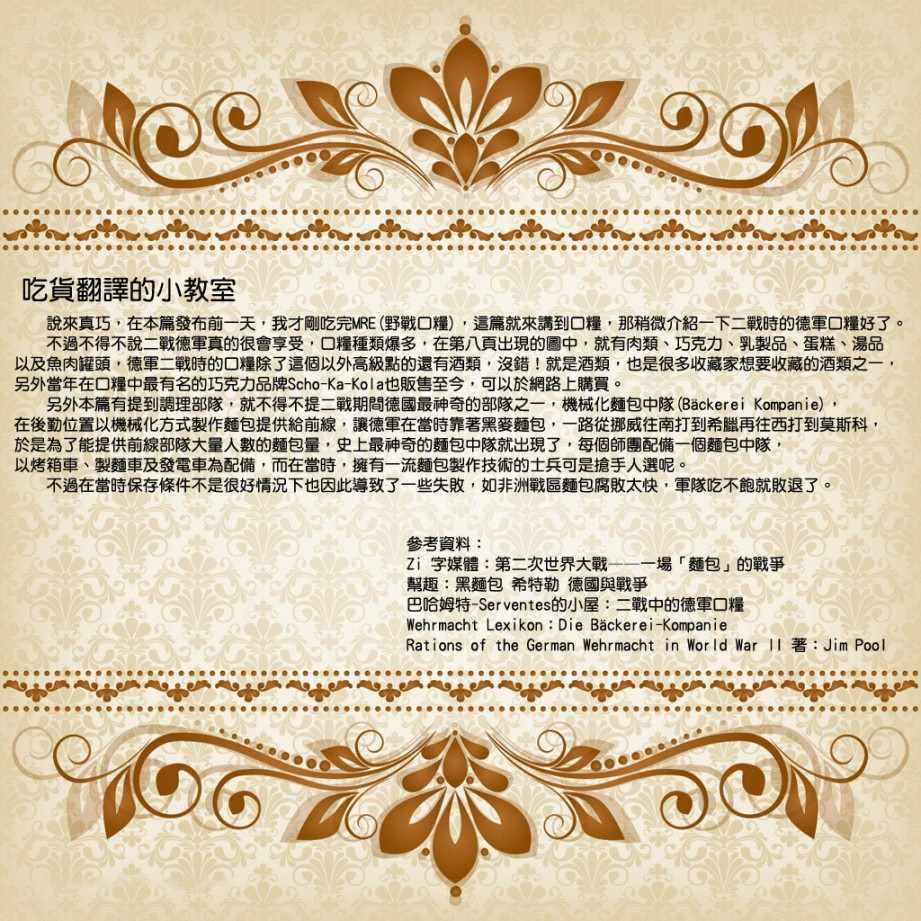 外传13