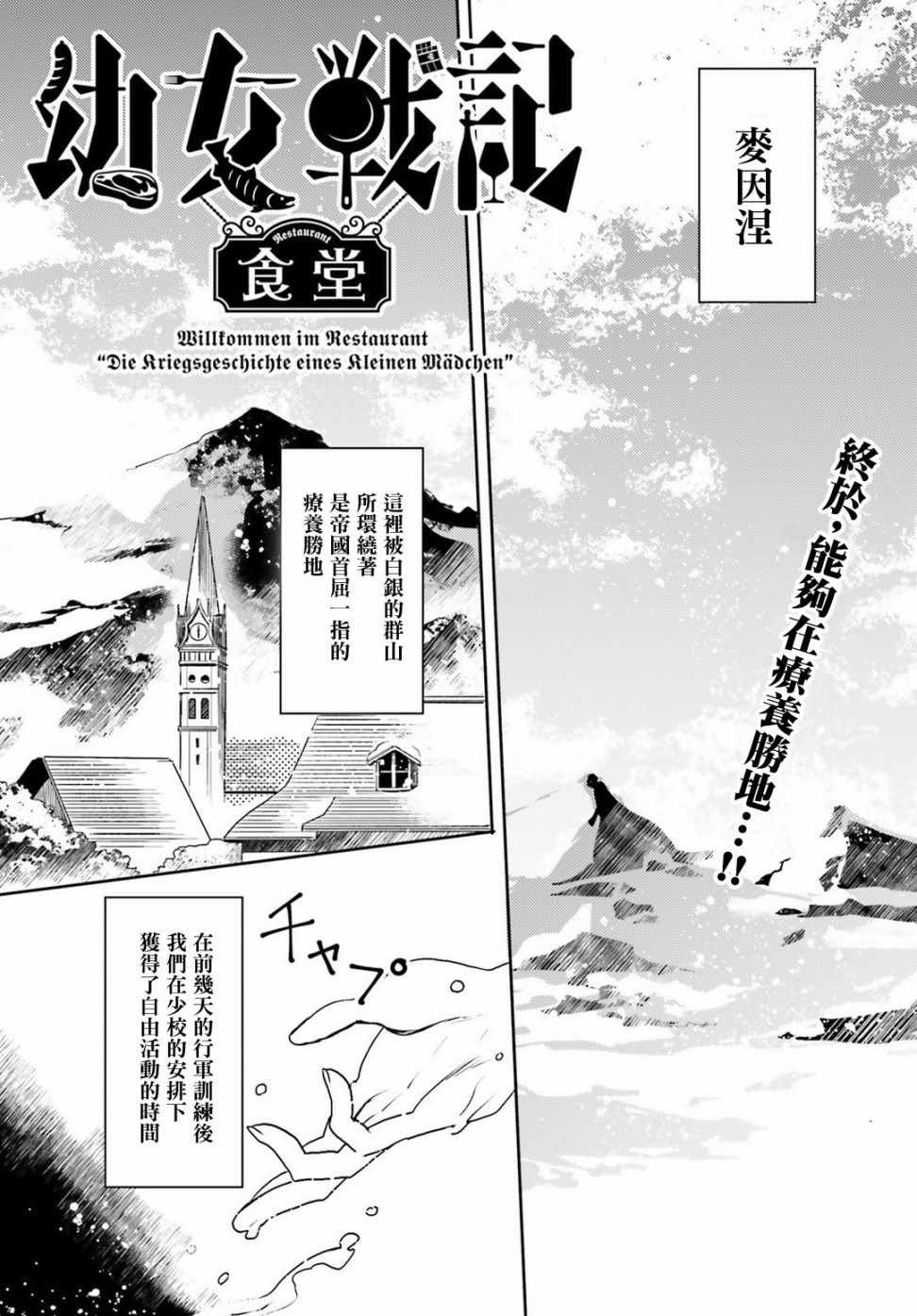 外传14