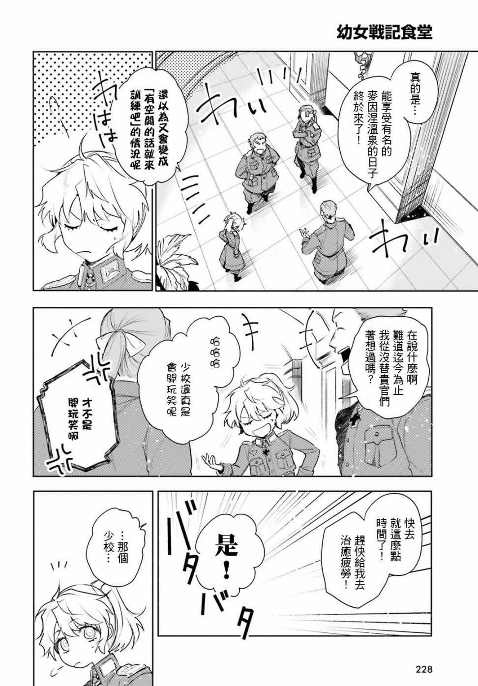 外传14