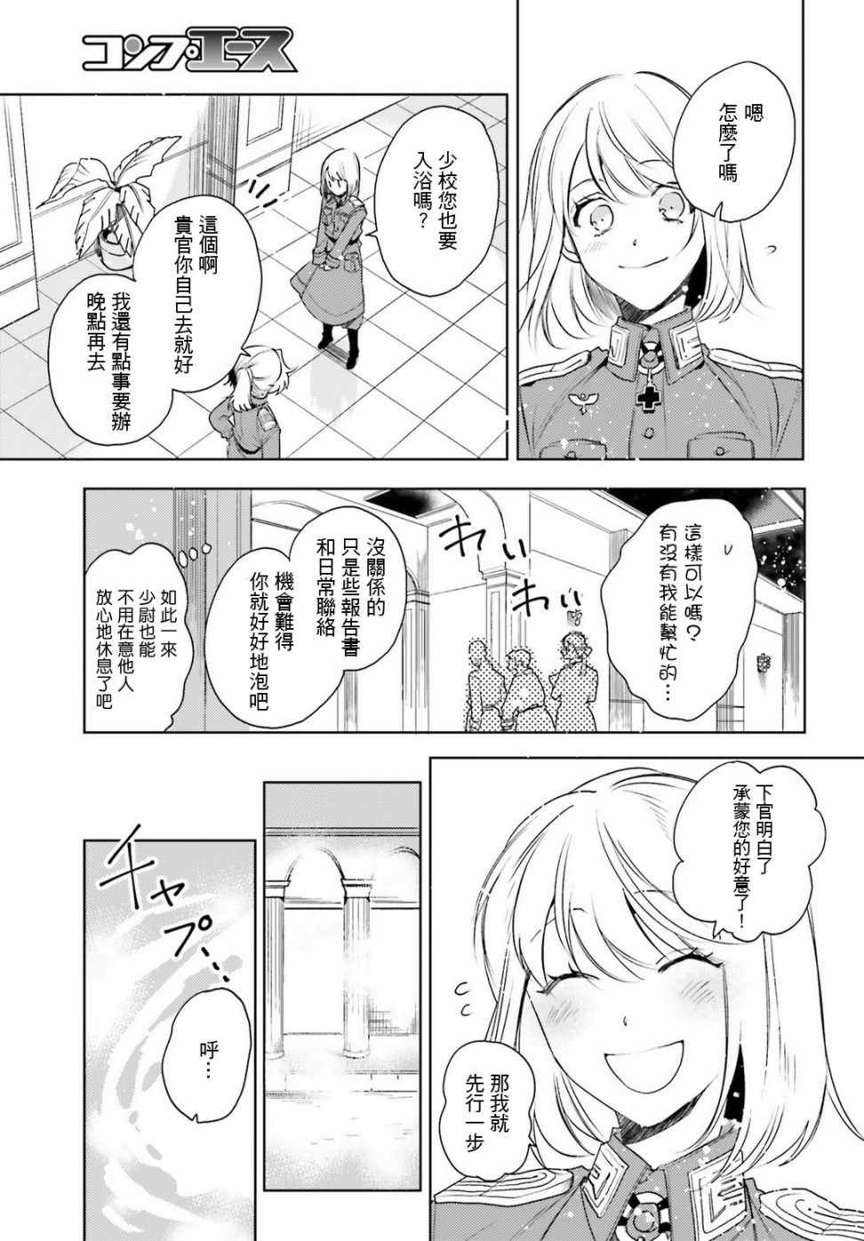 外传14
