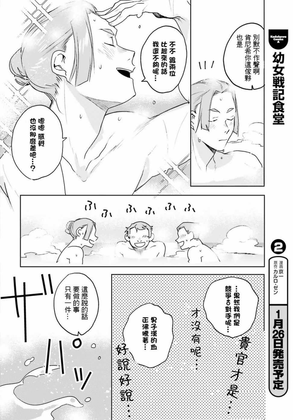 外传14