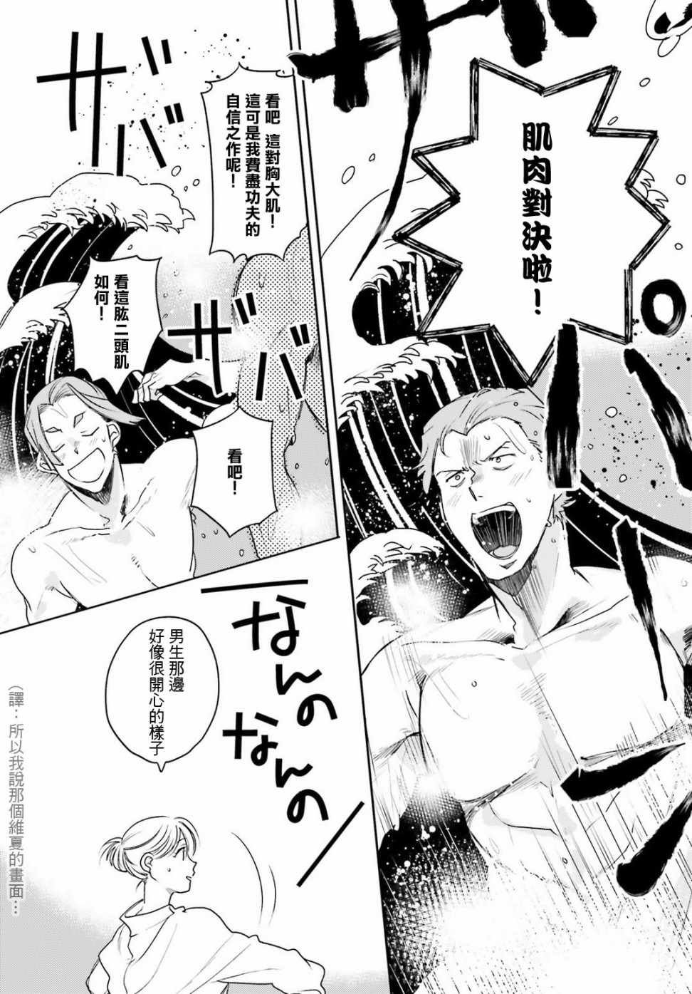 外传14