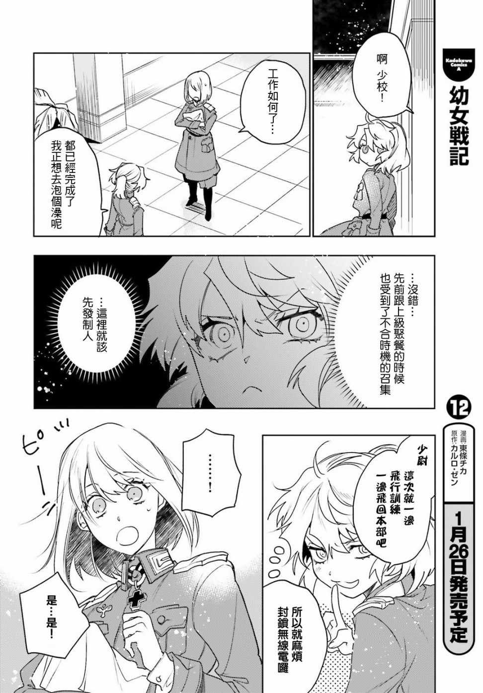 外传14