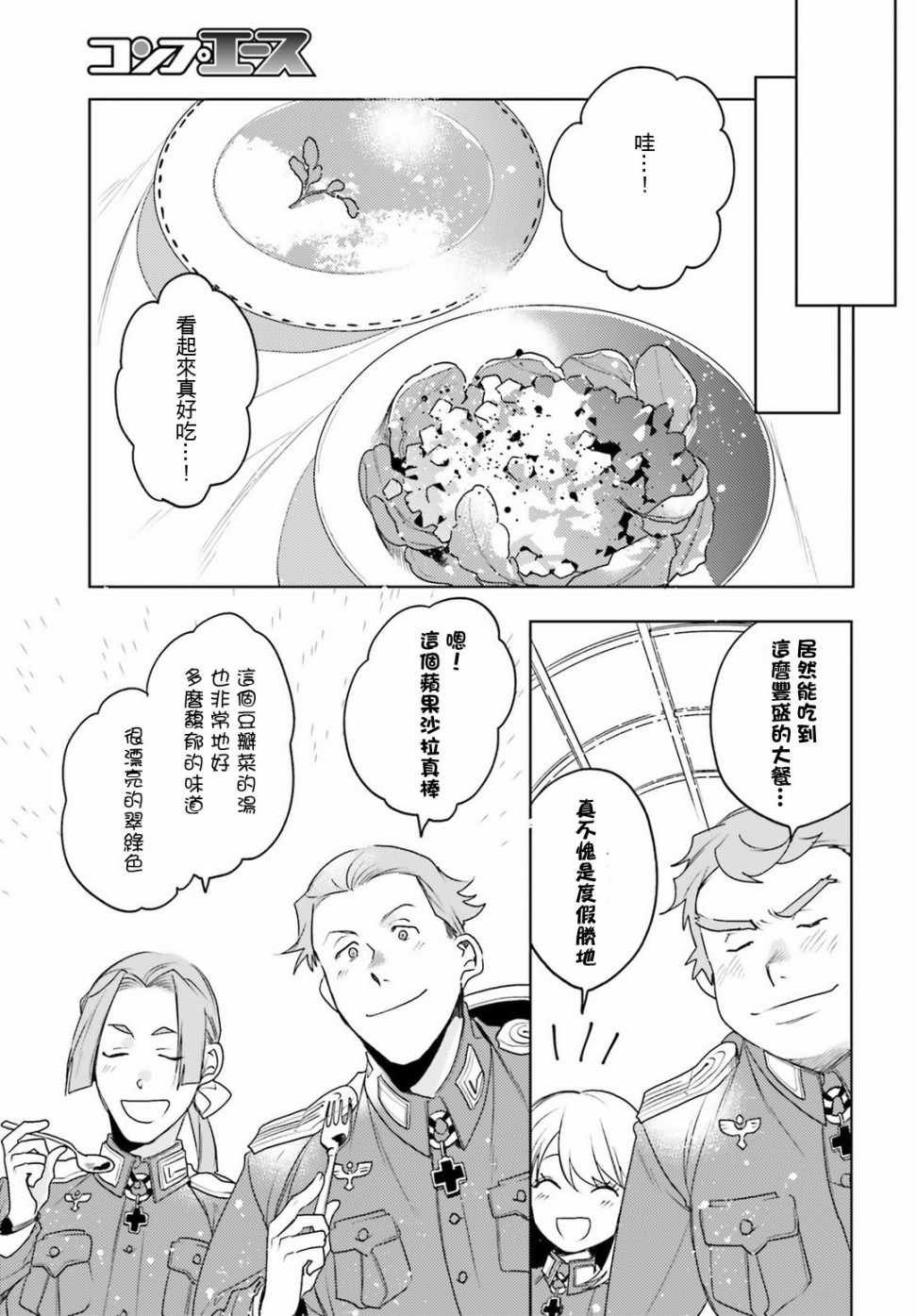 外传14