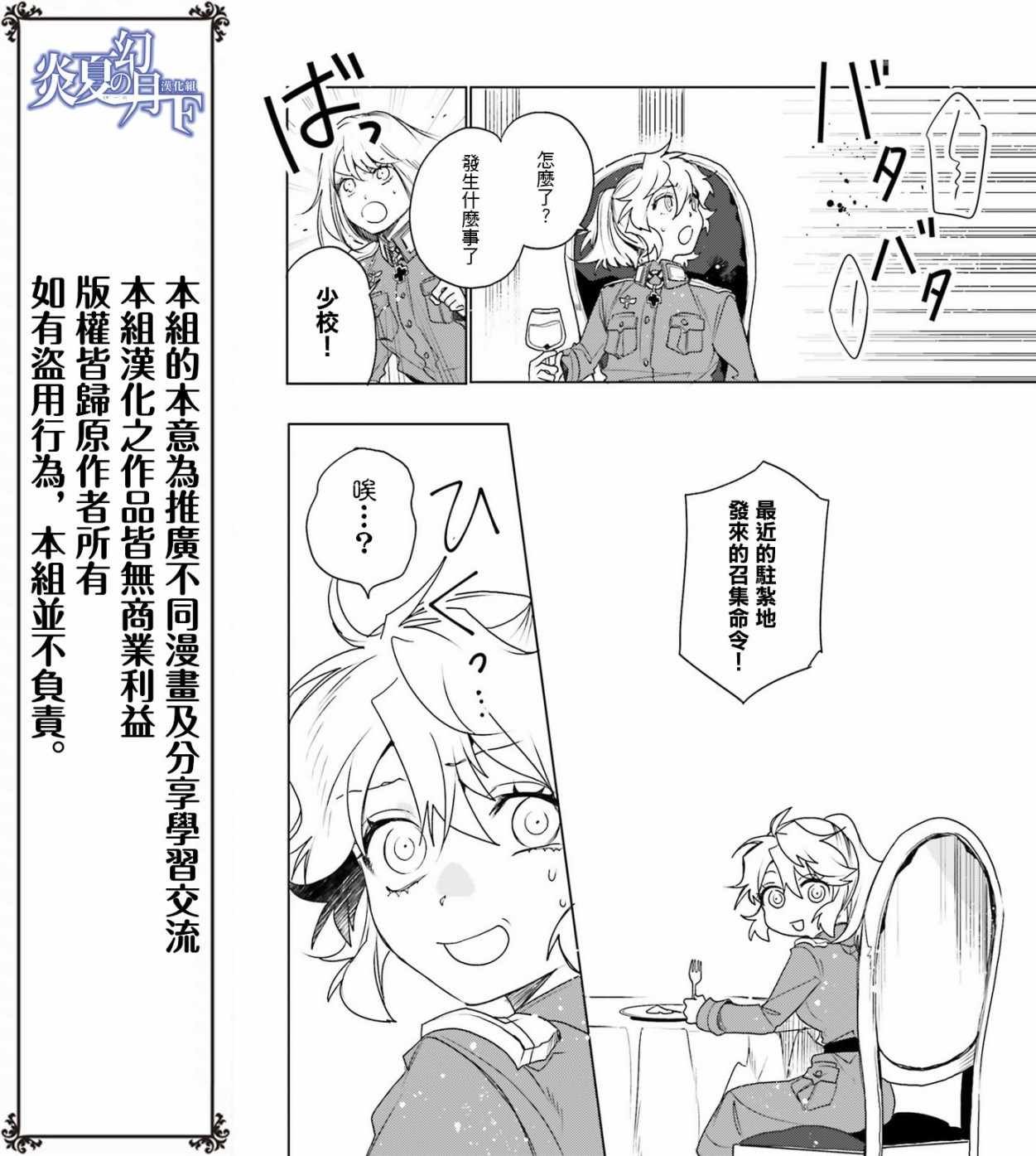 外传14
