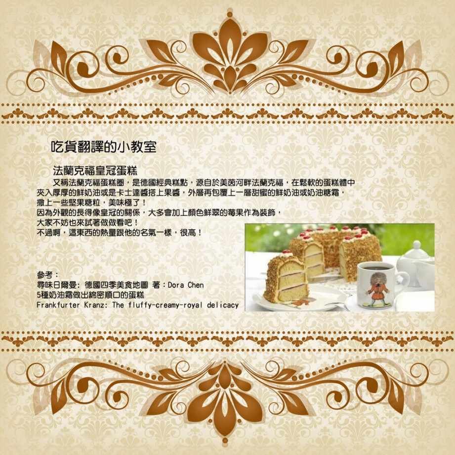 外传14