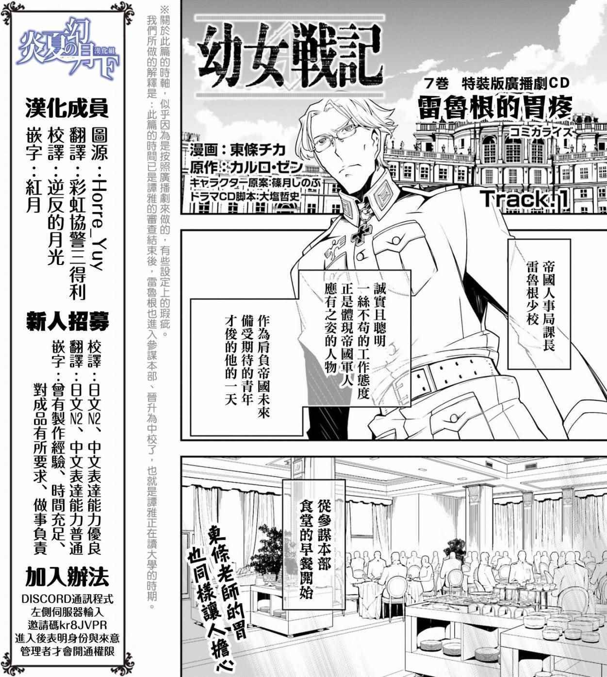 附录：雷鲁根的胃痛 1