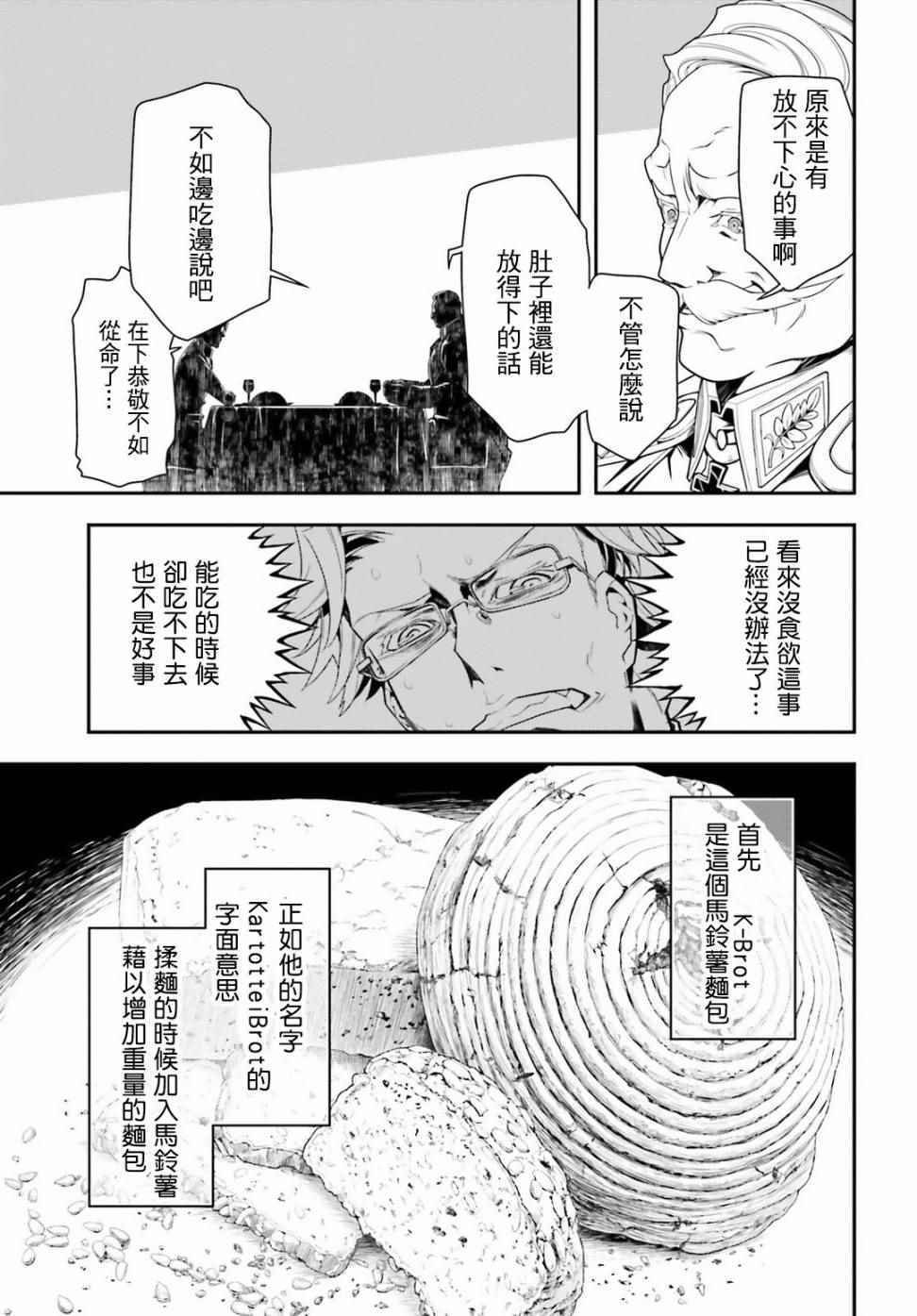 附录：雷鲁根的胃痛 1