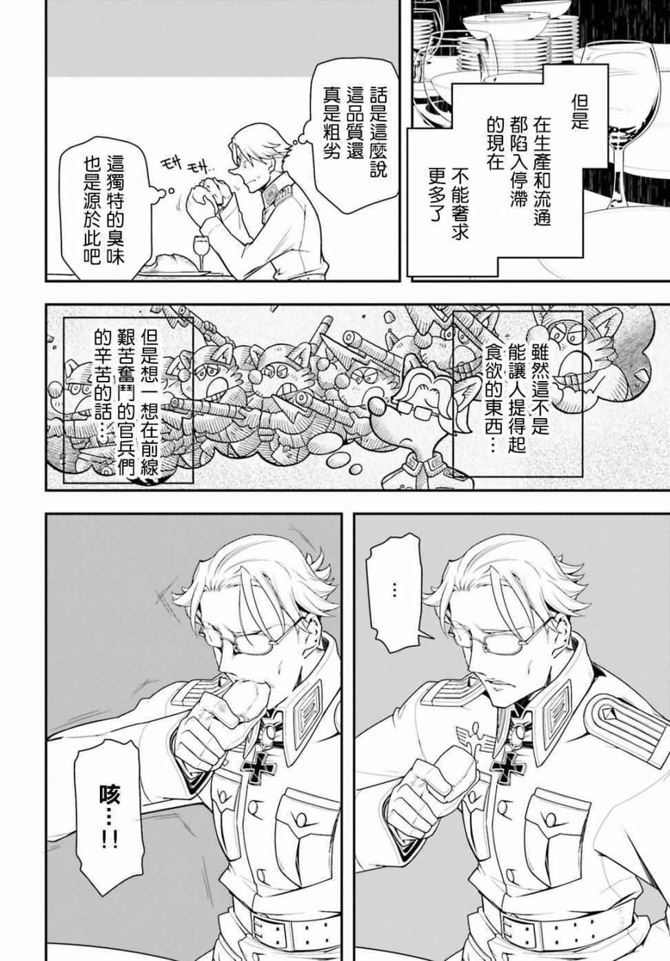 附录：雷鲁根的胃痛 1