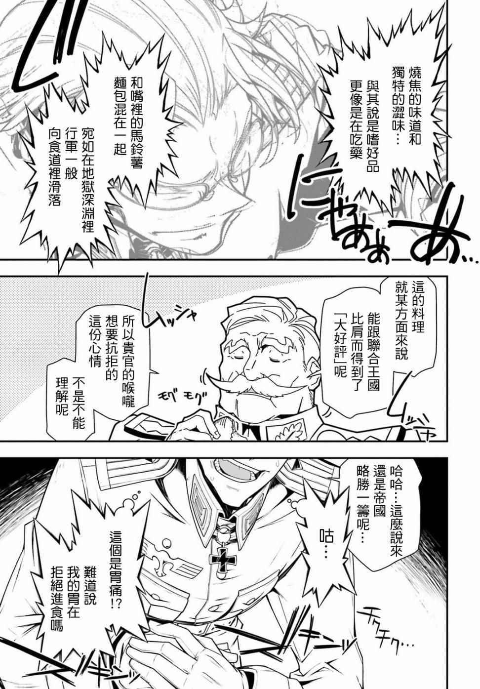 附录：雷鲁根的胃痛 1