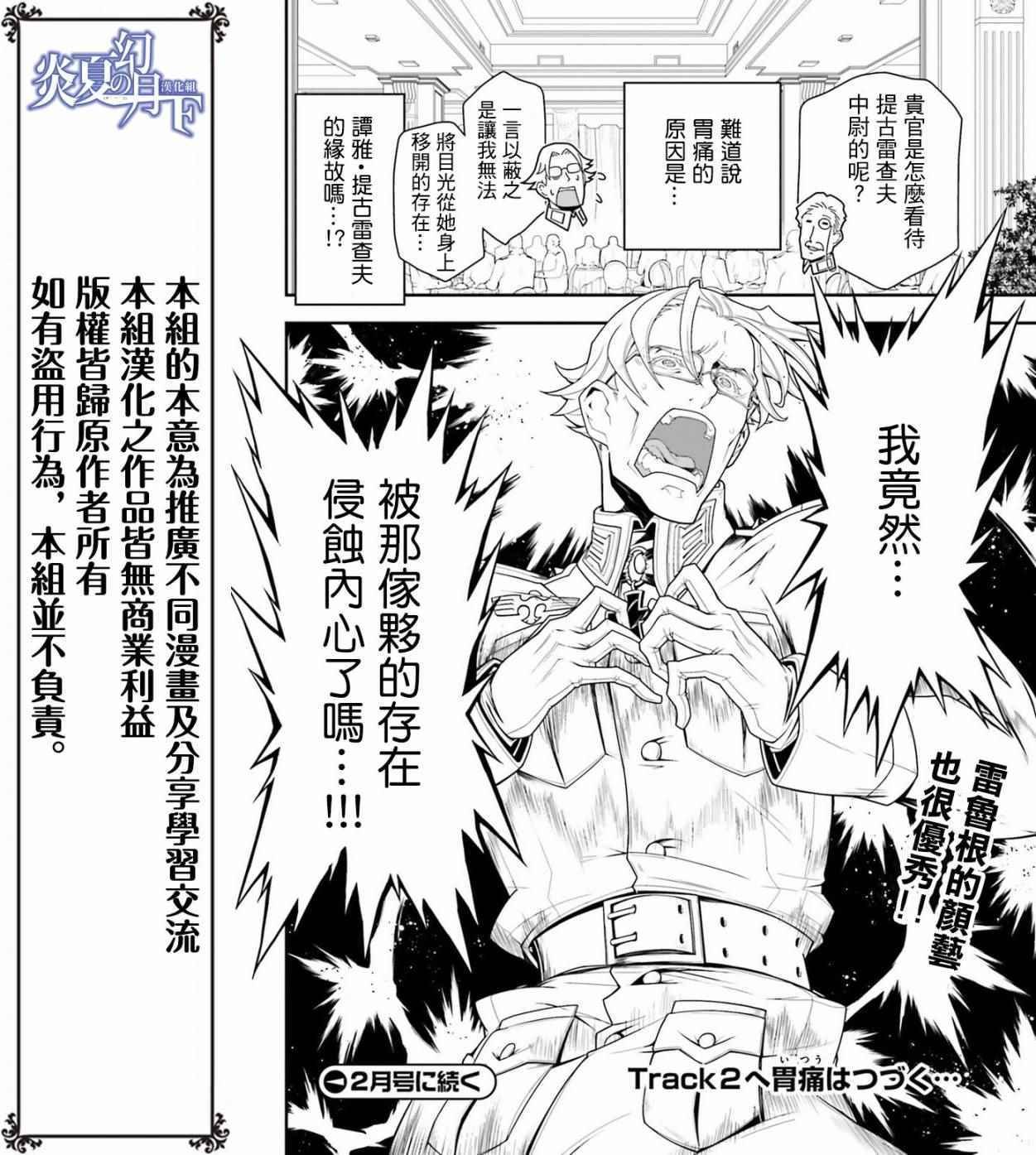 附录：雷鲁根的胃痛 1